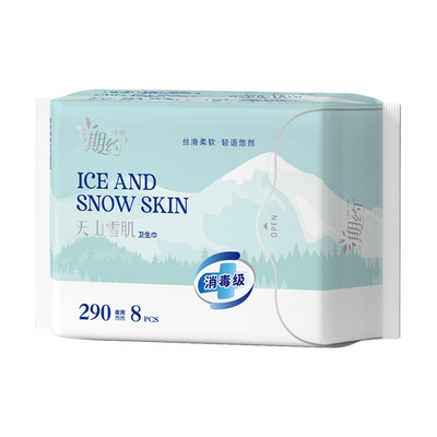 消毒级天山雪肌夜用8片290mm