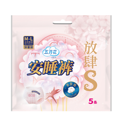 放肆睡安睡裤5条装M/L码