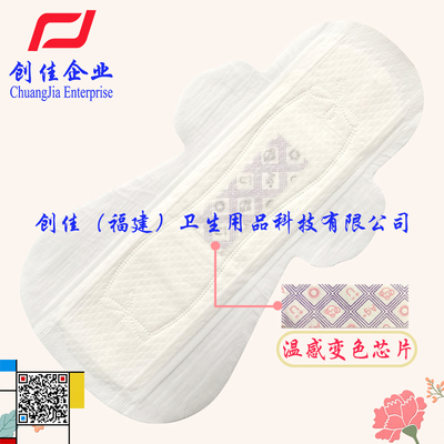 尺寸290mm材質(zhì)超柔3D浮點(diǎn)表層溫感變色晶片