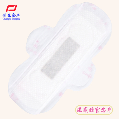 尺寸245mm材質(zhì)超柔3D圓點(diǎn)雙層溫感艾草曖宮晶片