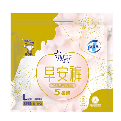 消毒级益生菌早安裤L码5片