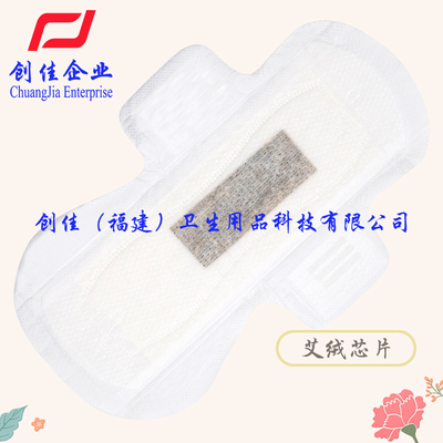 尺寸245mm材質(zhì)超柔打孔無(wú)紡布艾絨晶片