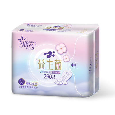 益生菌夜用8片290mm